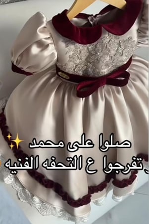 فستان اطفال للعيد