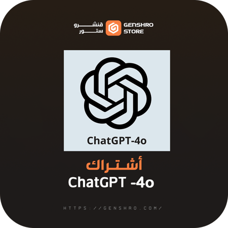 اشتراك شات جي بي تي بلس  ChatGPT