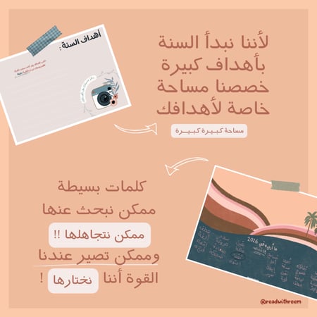 أجندة 2026 - pdf