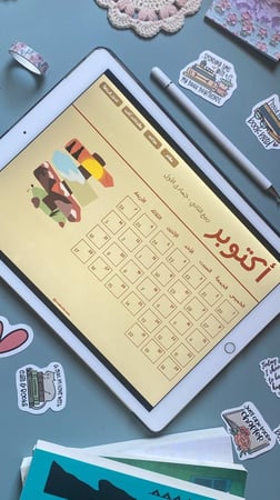 أجندة 2026 - pdf