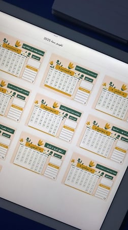 تقويم سنة 2025 - منتج رقمي