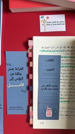 فاصل كتاب  - لتقييم الكتب
