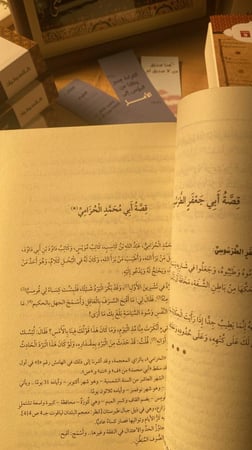 البخلاء