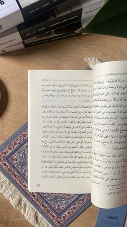 في سبيل التاج