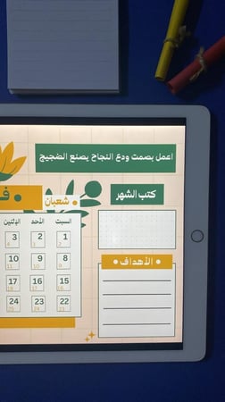 تقويم سنة 2025 - منتج رقمي