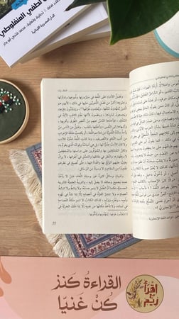 النظرات - الجزء الثاني