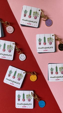ميدالية الأذكار