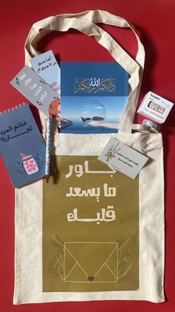 مجموعة الأُنس