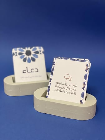 مجموعة رحلة إيمانية - رمضان