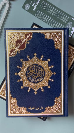 مصحف التجويد
