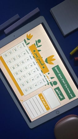 تقويم سنة 2025 - منتج رقمي