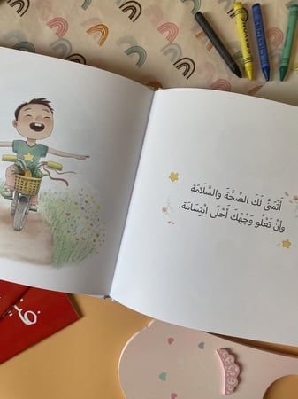 أتمنى لك