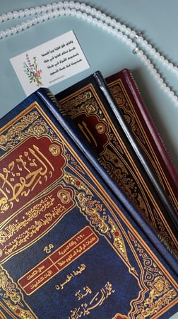مصحف الحفظ الميسر