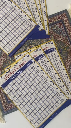 جدول ختم القرآن الكريم