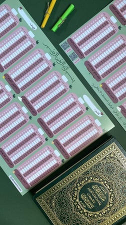 جدول سنوي لمتابعة حفظ القرآن