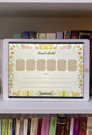 جدول العبادات - pdf