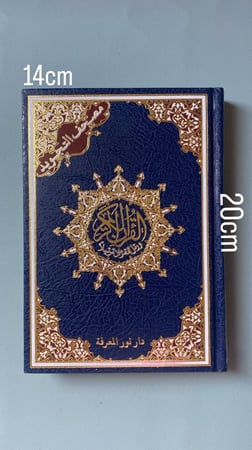 مصحف التجويد