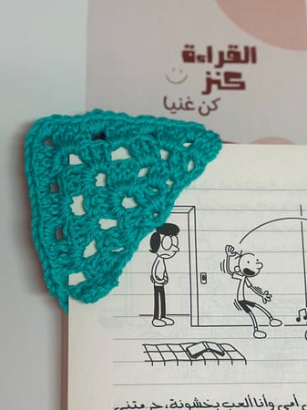 فاصل كتاب كروشيه