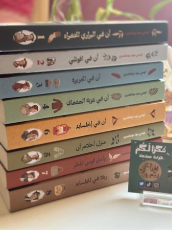 سلسلة آن كاملة