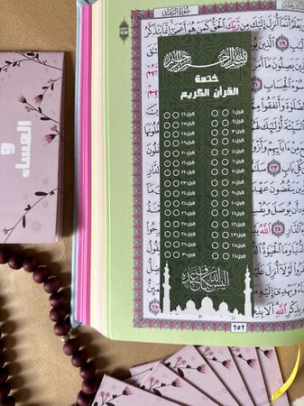 كتيب الأذكار + ختمة القرآن