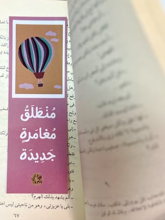 هدية خرّيج