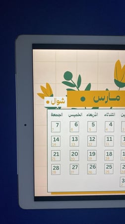 تقويم سنة 2025 - منتج رقمي