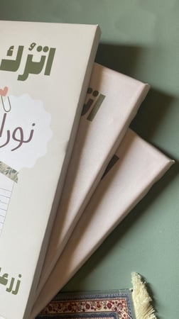لوحة كانفاس مكتبية ( اترك أثرا )