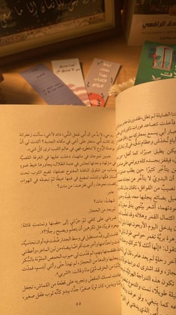 سر الزعفرانة