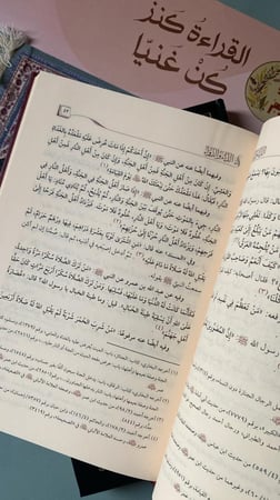 الداء والدواء