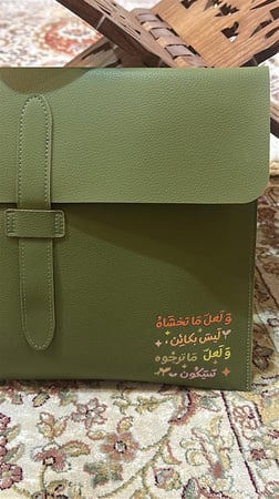 حقيبة حفظ القرآن