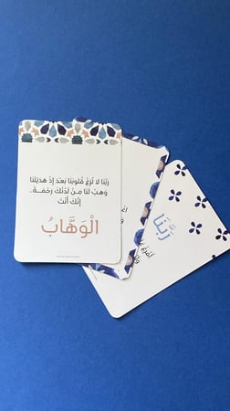 دعاء - بطاقات مكتبية