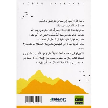 ليطمئن قلبي