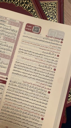 القرآن تدبر وعمل
