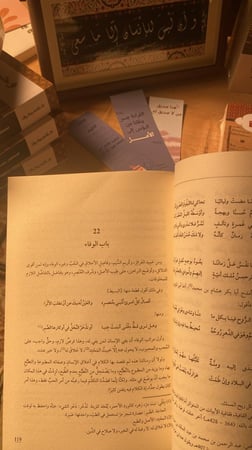 طوق الحمامة في الإلف والألاف