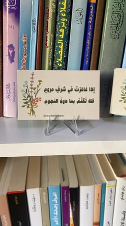 مقام الحكمة - بطاقات مكتبية