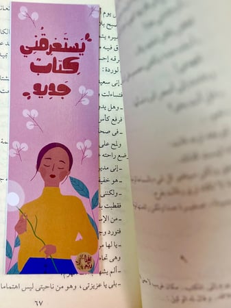 فاصل كتاب