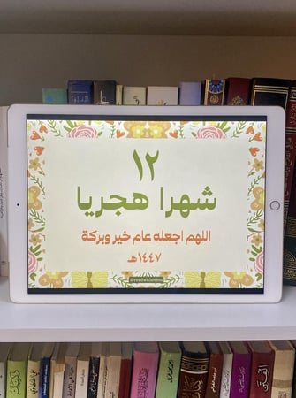 جدول العبادات - pdf