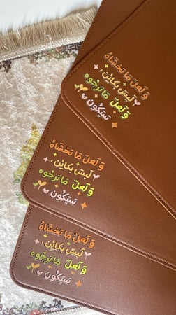 حقيبة جلد بعبارة " ولعل ماتخشاه ليس بكائن ولعل ماترجوه سيكون "