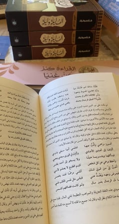 ألف ليلة وليلة - ٤ أجزاء