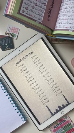 رحلتي مع القرآن - خطة لحفظ القران pdf