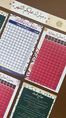 ١٢ مجموعة - بطاقات رمضانية
