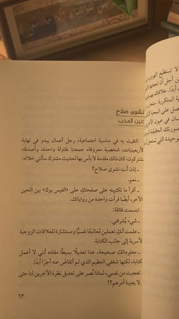 أربع محاولات للحياة