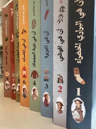 سلسلة آن كاملة