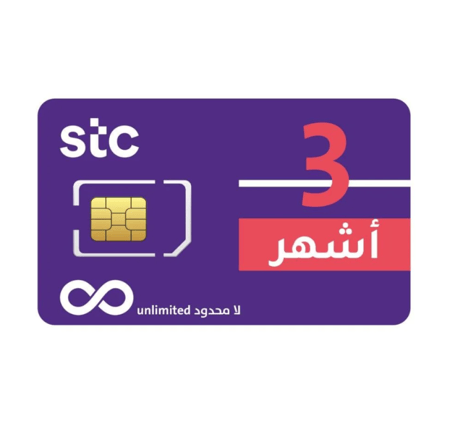 شريحة سوا 3 اشهر لامحدود