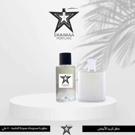 كريد الابيض