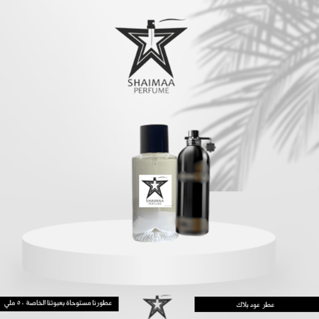 عود بلاك