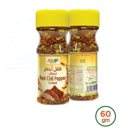 Red Chili Pepper Crushed 60g -فلفل أحمر مجروش