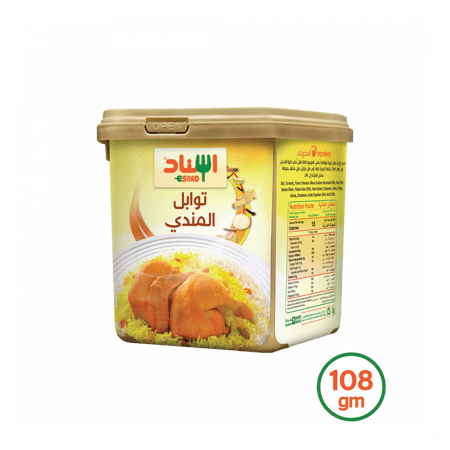 توابل المندي