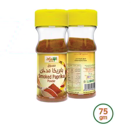 بابريكا مدخنه