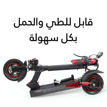 سكوتر كهربائي بكرسي للكبار قابل للطي